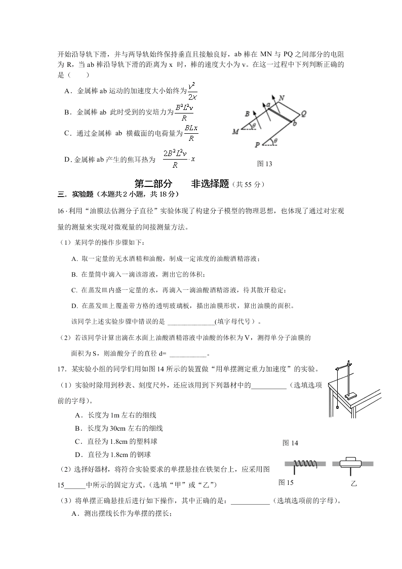 北京市延庆区2019-2020高二物理下学期期末考试试题（Word版附答案）