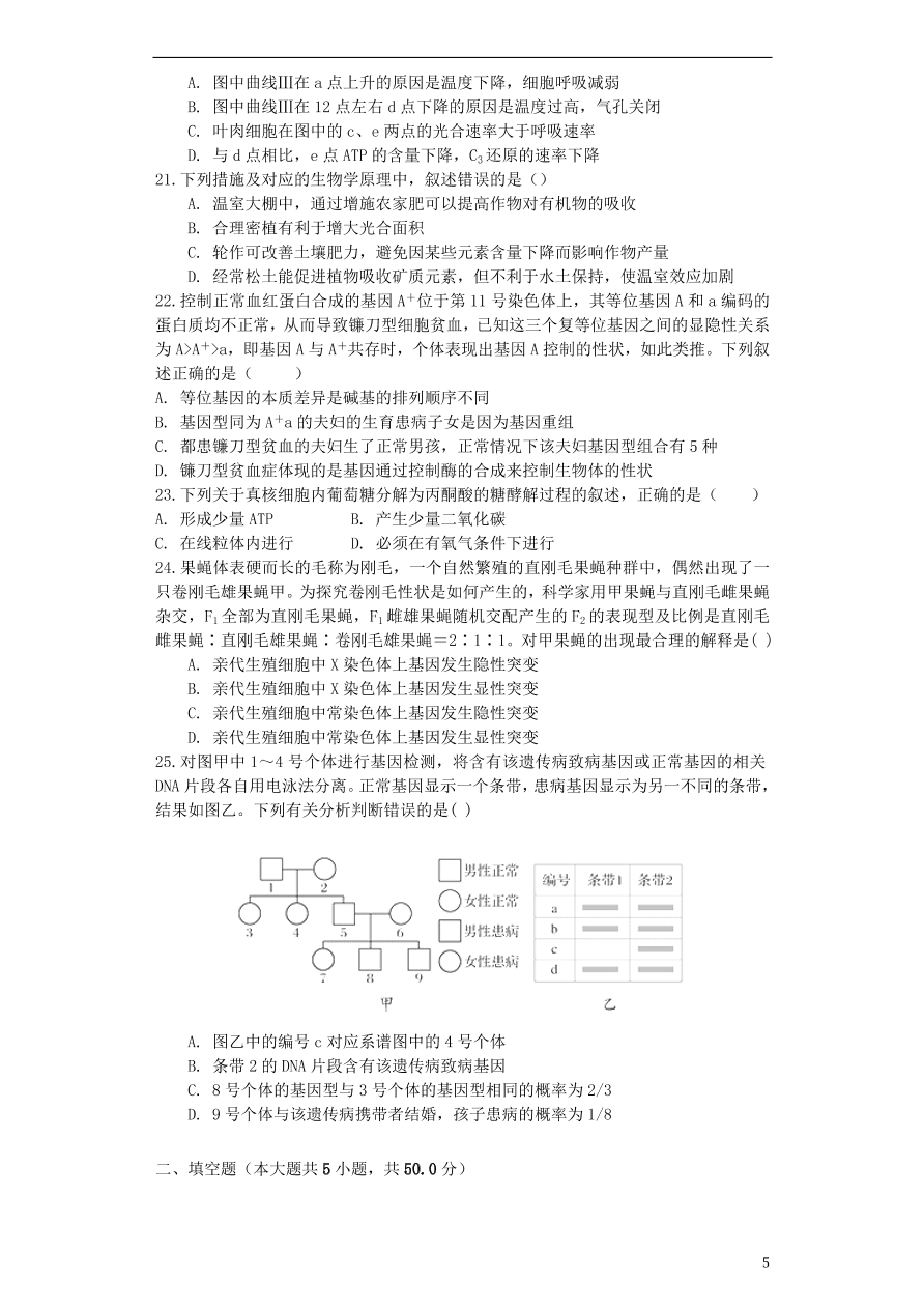 安徽省黄山市屯溪第一中学2021届高三生物10月月考试题