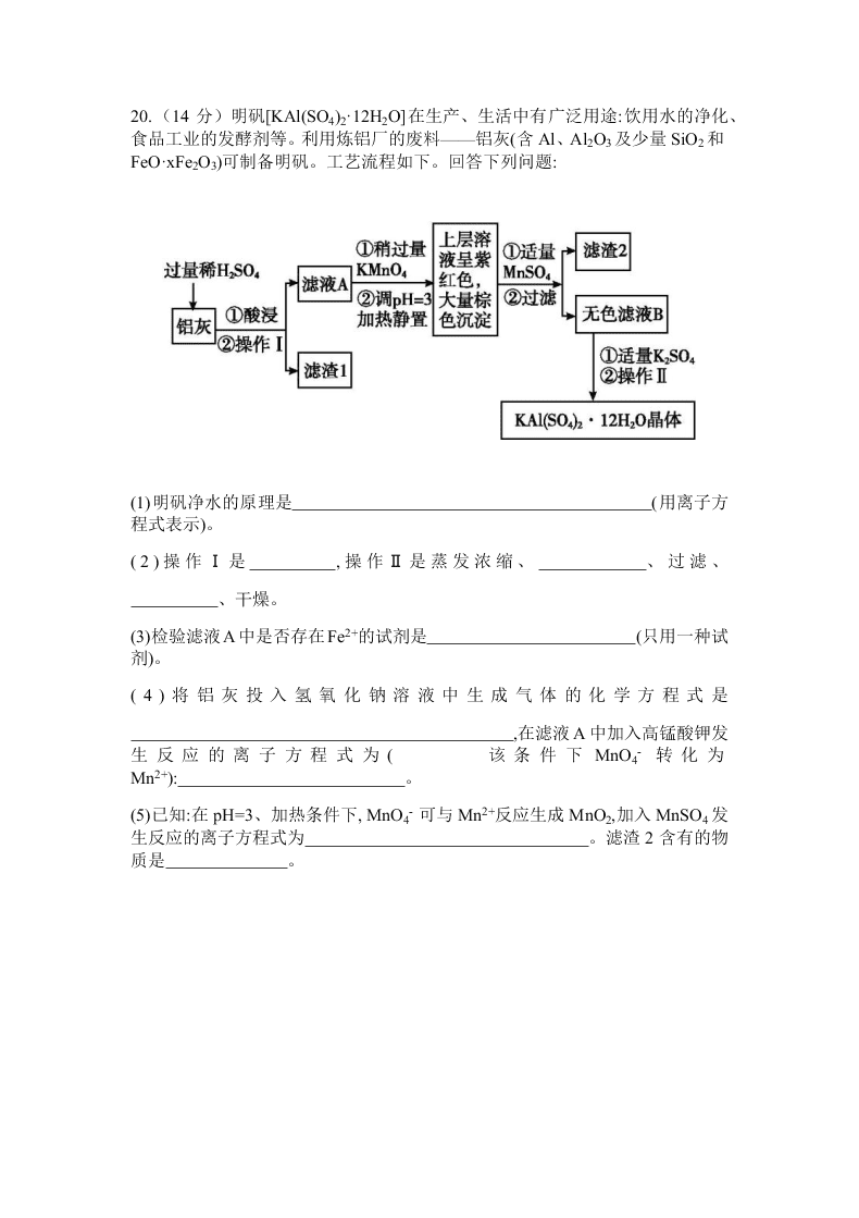 河南省洛阳市第一高级中学2020-2021学年高三（上）化学月考试题（含答案）