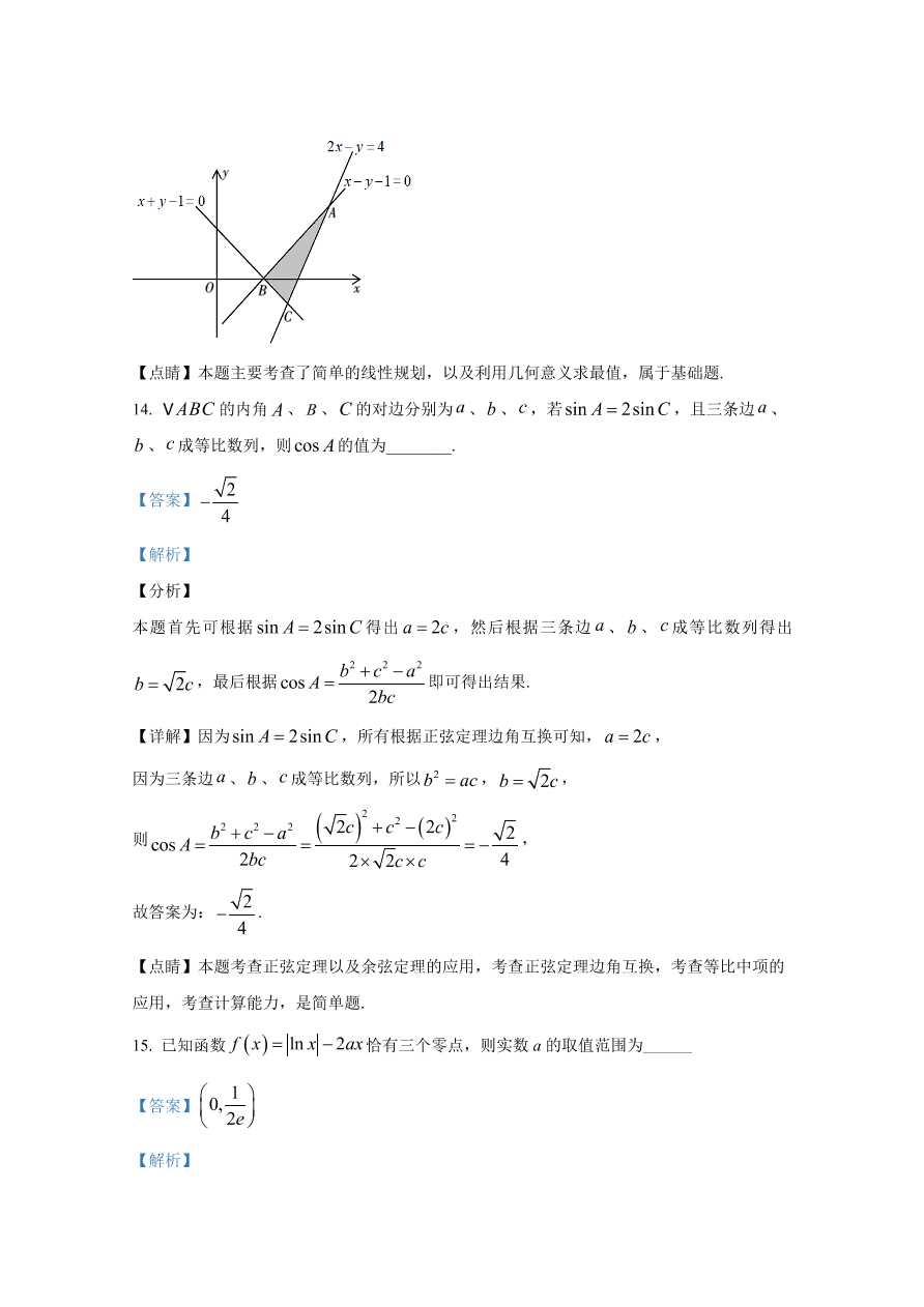 云南师大附中2021届高三数学（文）适应性月考试卷（二）（Word版附解析）