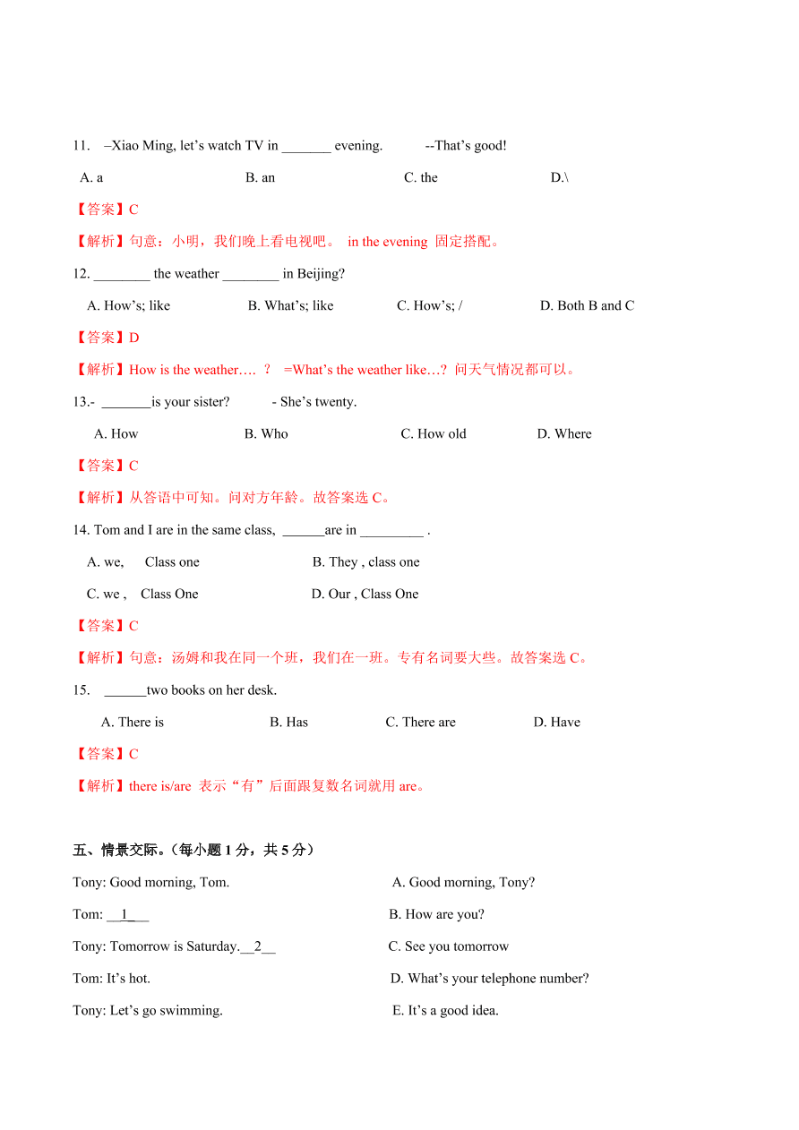 2020-2021学年外研版初一英语上学期同步单元测试Starter Module1-4（A卷）