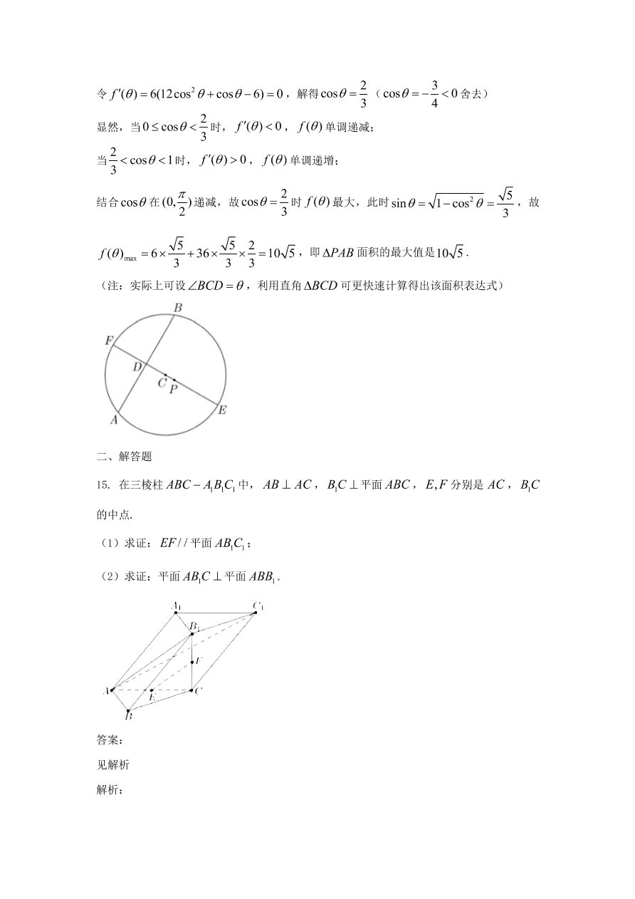 2020年高考数学（江苏卷） (含答案）