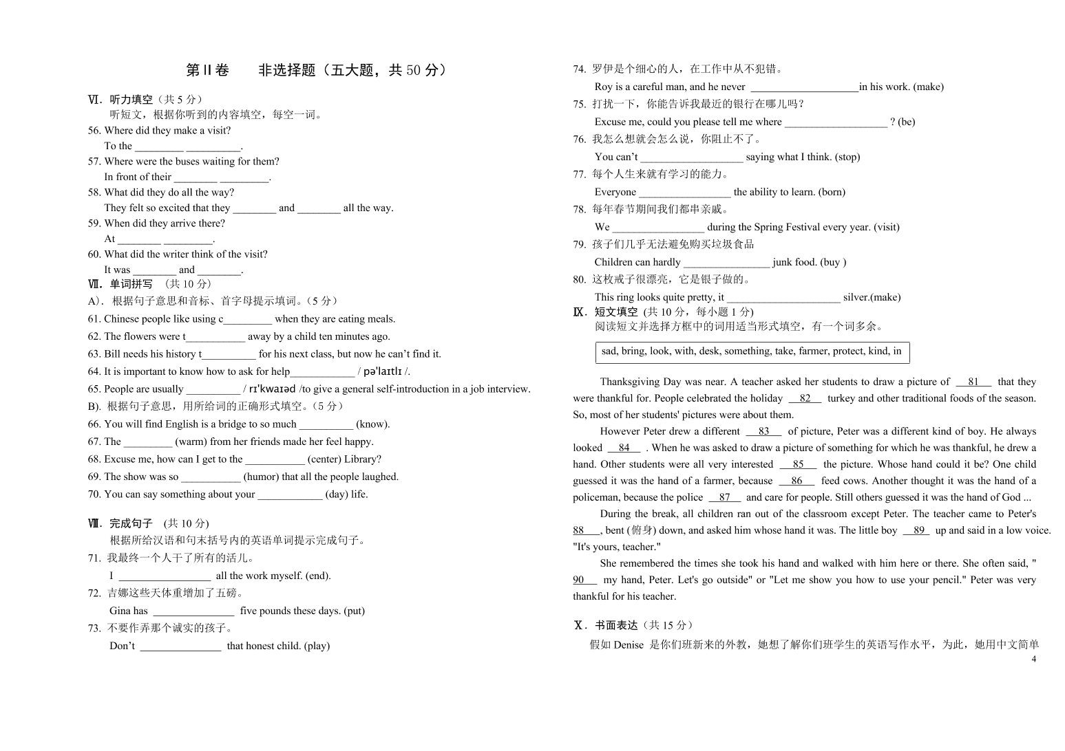 九年级英语上学期期中英语考试试卷