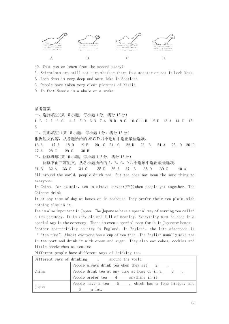 江苏省永丰初级中学七年级英语下学期暑假作业专练9(牛津版)