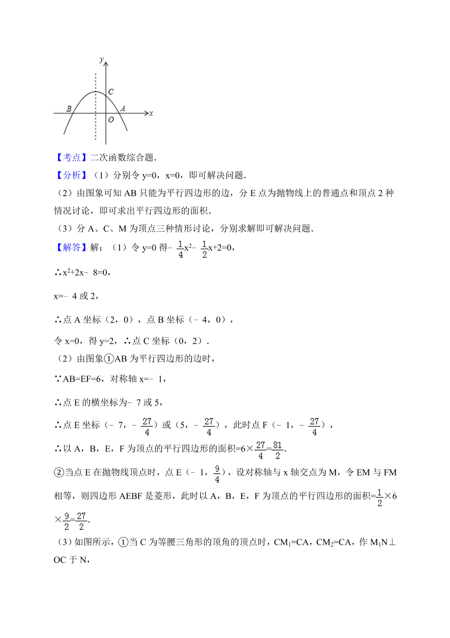 武威市凉州区九年级数学上册期末试卷及答案