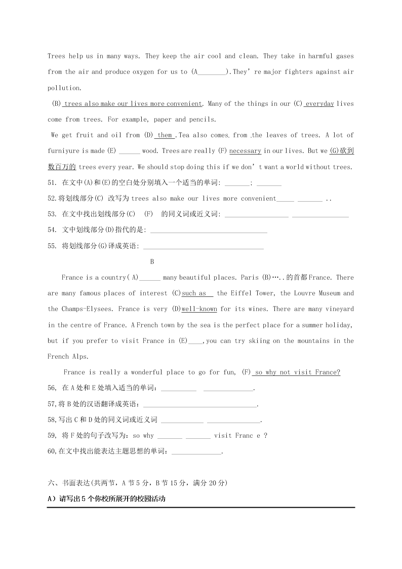 牛津深圳版辽宁省法库县东湖第二初级中学七年级英语暑假作业4（答案）