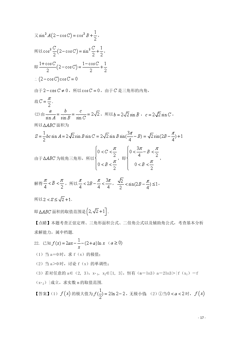 河北省唐山一中2020届高三数学上学期期中试题（含解析）