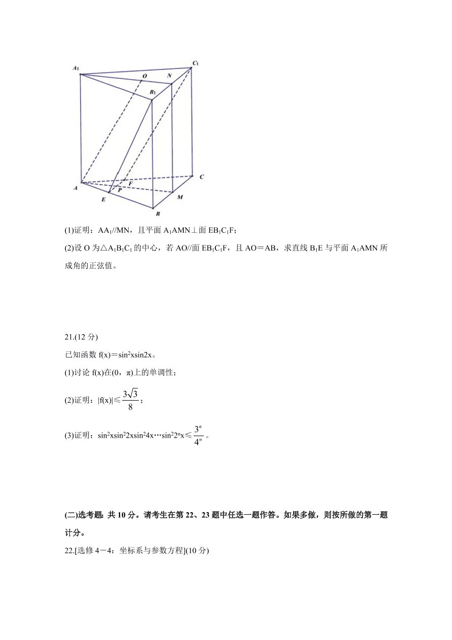 2020年高考数学理科（全国卷II） (含答案）