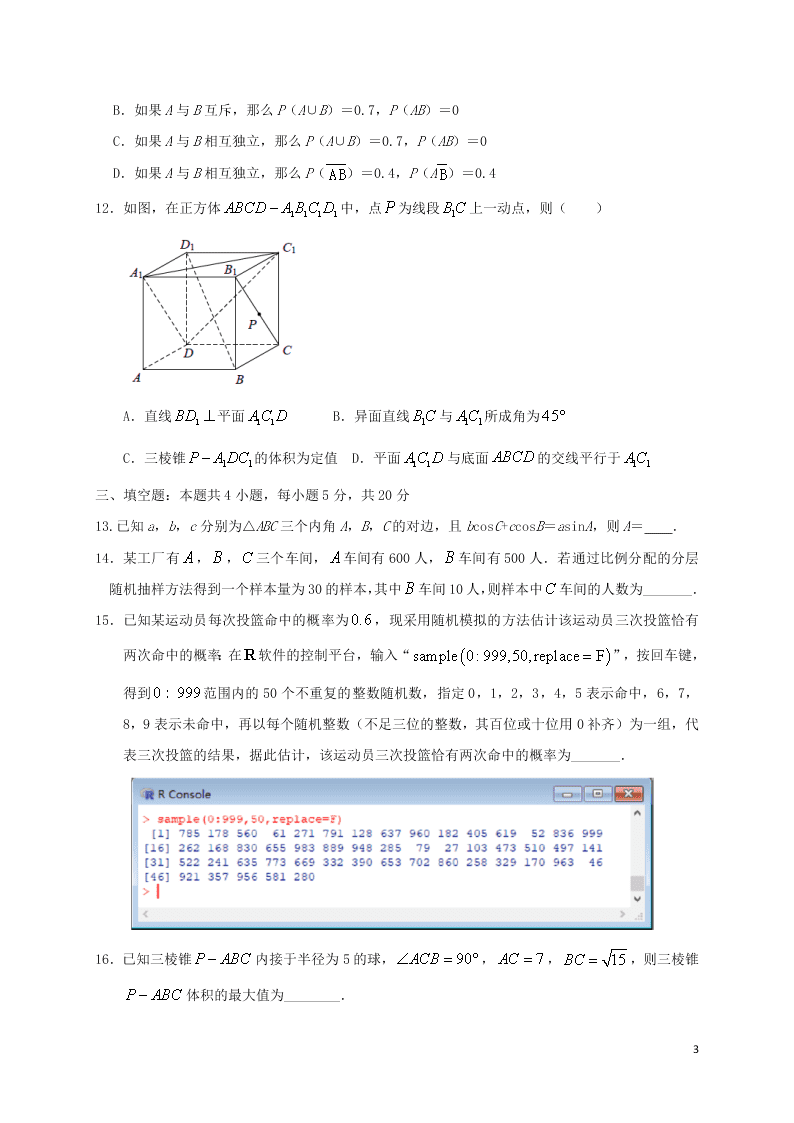 山东省菏泽市单县第五中学2020-2021学年高二数学上学期9月考试试题（含答案）