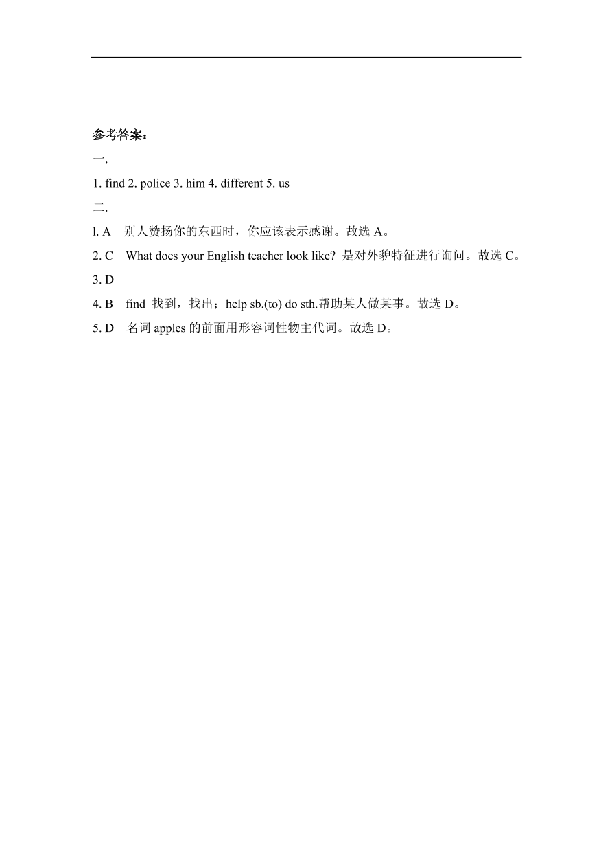 仁爱版七年级英语上册Unit 2 Topic 3 《Whose jacket is this》 Section D同步练习及答案