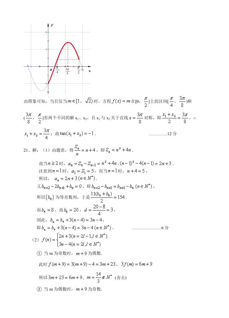 荆州中学高一下册3月月考数学（理）试卷及答案