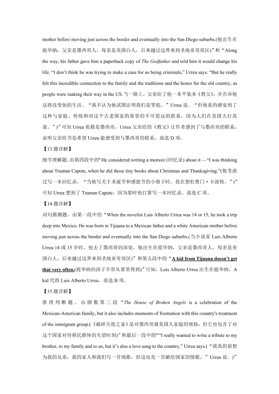 江苏省苏北四市2020-2021高三英语上学期第一次质量检测试题（Word版附解析）