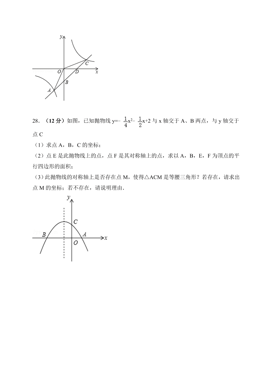 武威市凉州区九年级数学上册期末试卷及答案