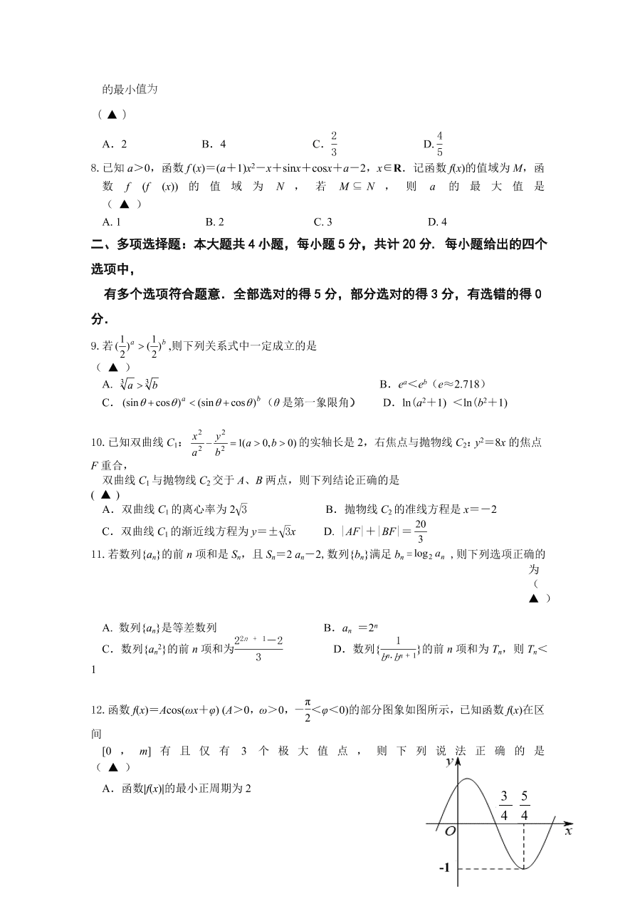 江苏省南京市六校联合体2021届高三数学11月联考试题（Word版附答案）