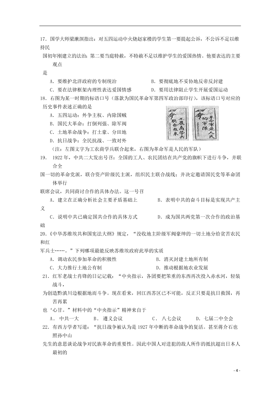 江西省赣州市十五县（市）十六校2020-2021学年高一历史上学期期中联考试题（无答案）