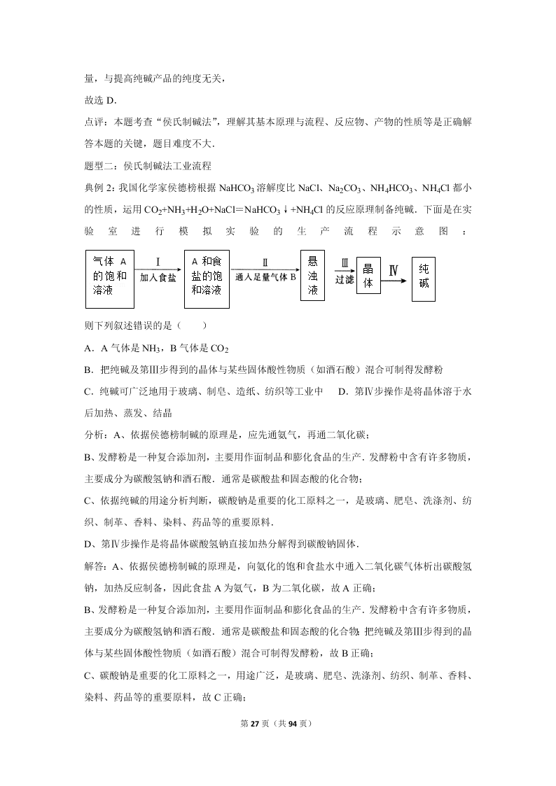 2020届山东新高考化学仿真试卷（2）（Word版附解析）