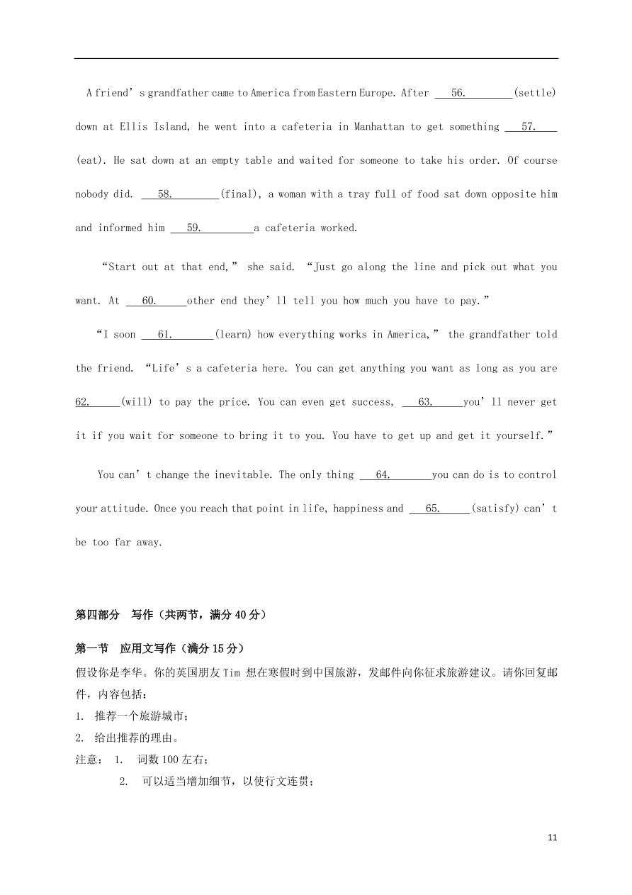 福建省罗源第一中学2020-2021学年高二英语10月月考试题