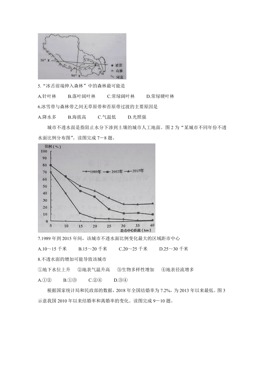 广西岑溪市2020-2021高二地理上学期期中试题（Word版附答案）