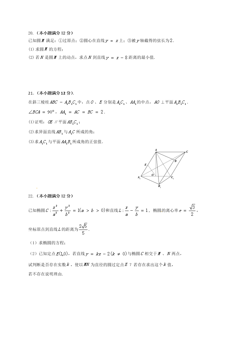 东辽一中高二上学期数学（理）期末考试题及答案