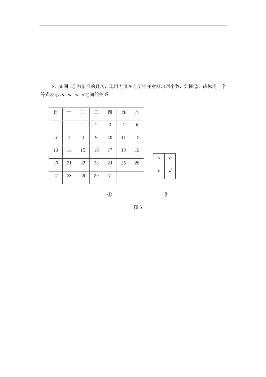 七年级数学上册第4章代数式4.1用字母表示数同步练习