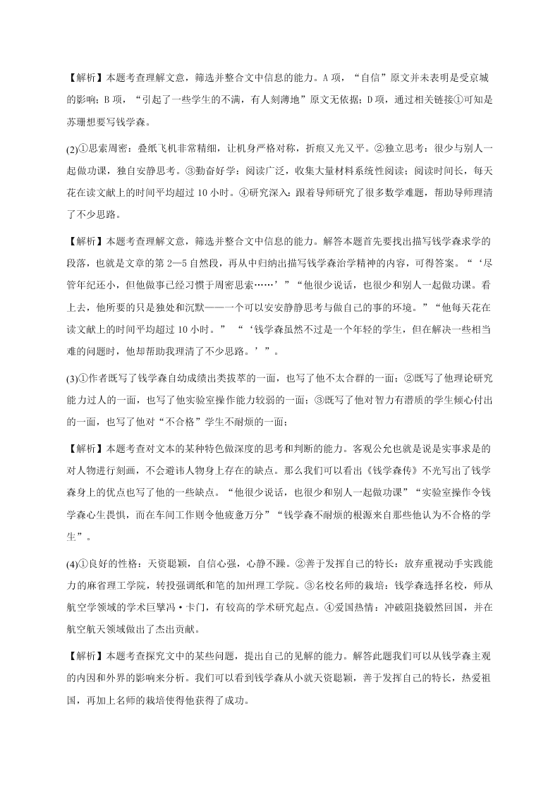 重庆十一中高二上册语文期中试题及答案