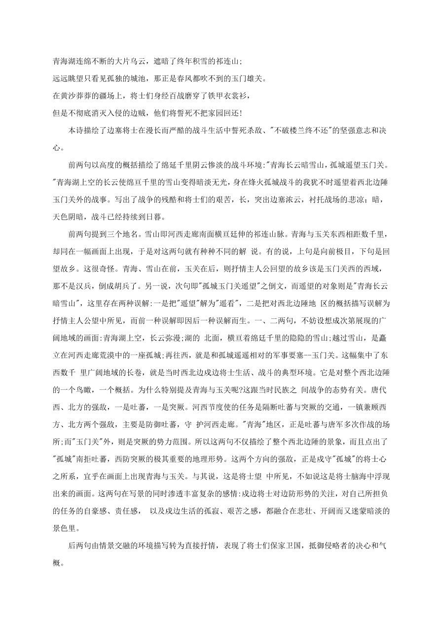 兴化市顾庄学区七年级语文（上）期末检测试题及答案