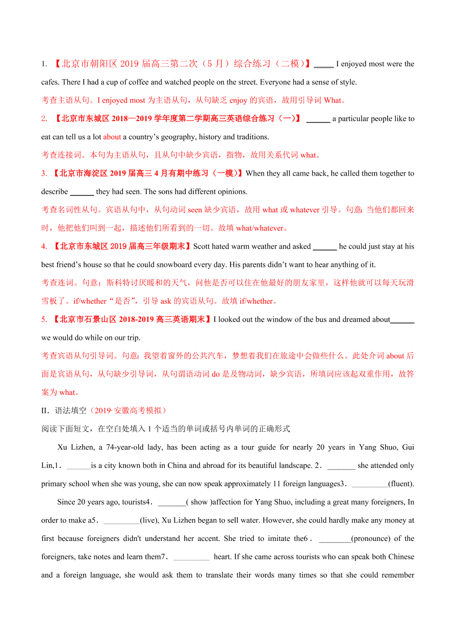 2020-2021学年高三英语一轮复习专题04 必修1 Unit 4 Earthquakes（练）