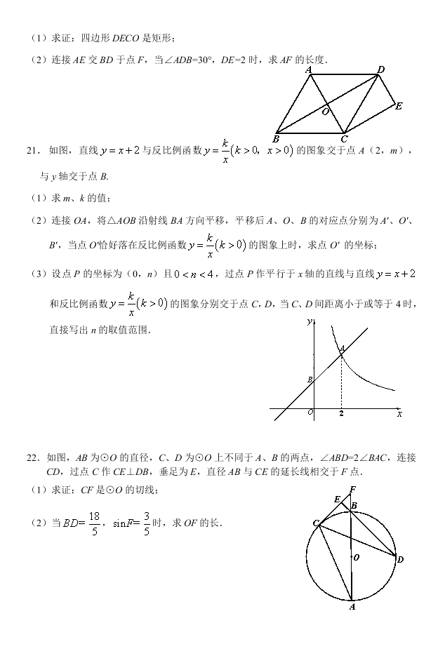 通州区初三数学第一学期期末试卷