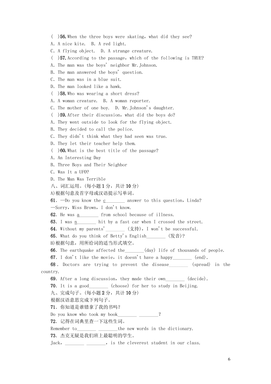 九年级英语全册期末综合测试题一（人教新目标版）