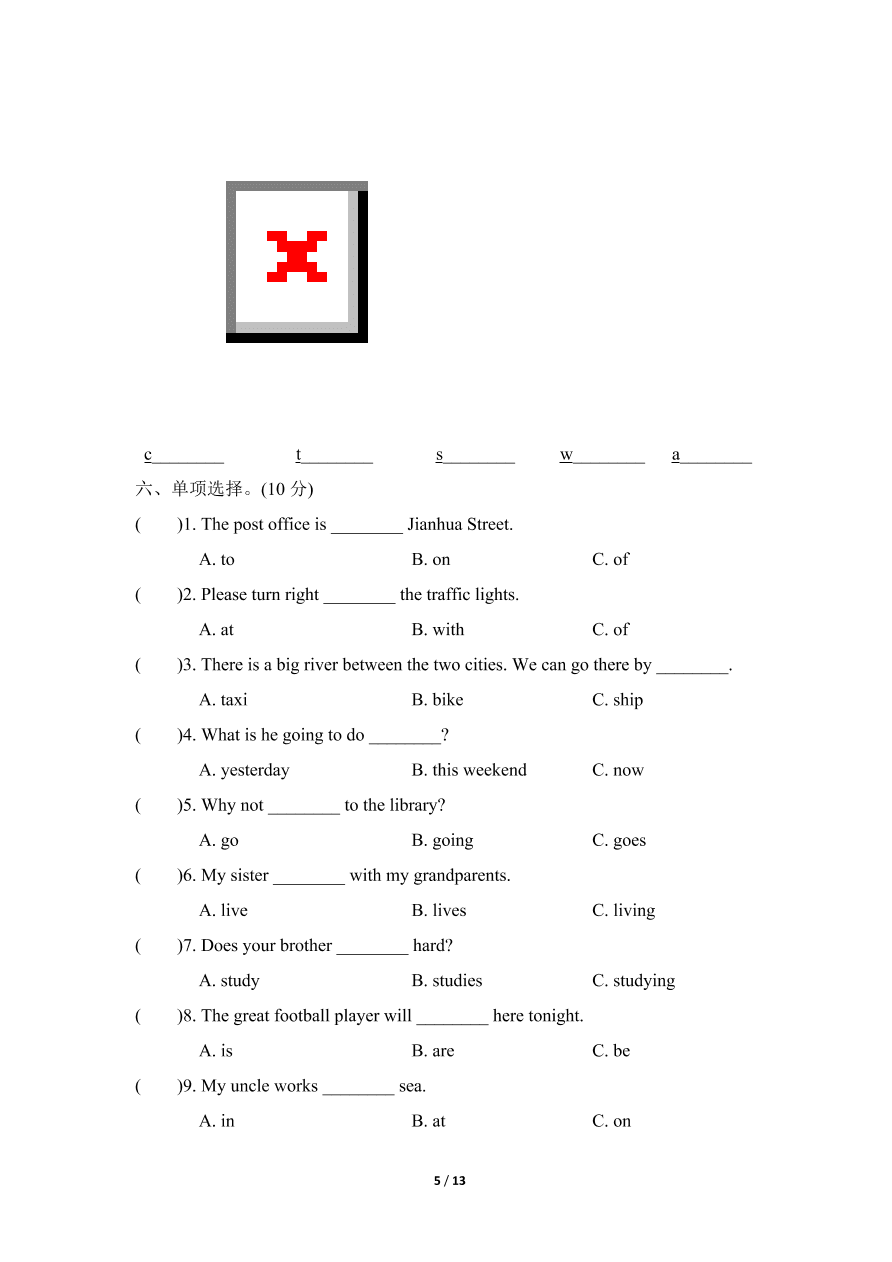 PEP版六年级英语上册期末测试卷一（含答案）