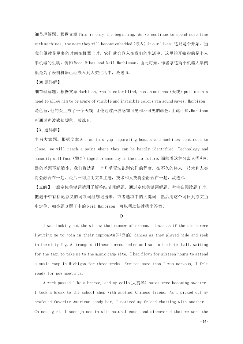 江西省南昌市第十中学2019-2020学年高二英语上学期期中试题（含解析）