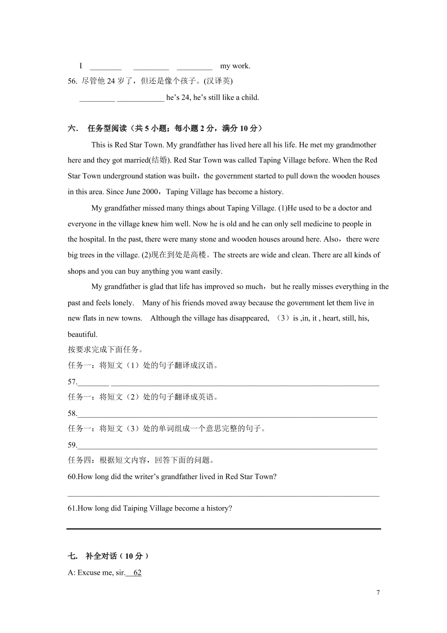 九年级上册英语期中考试试题（含答案）