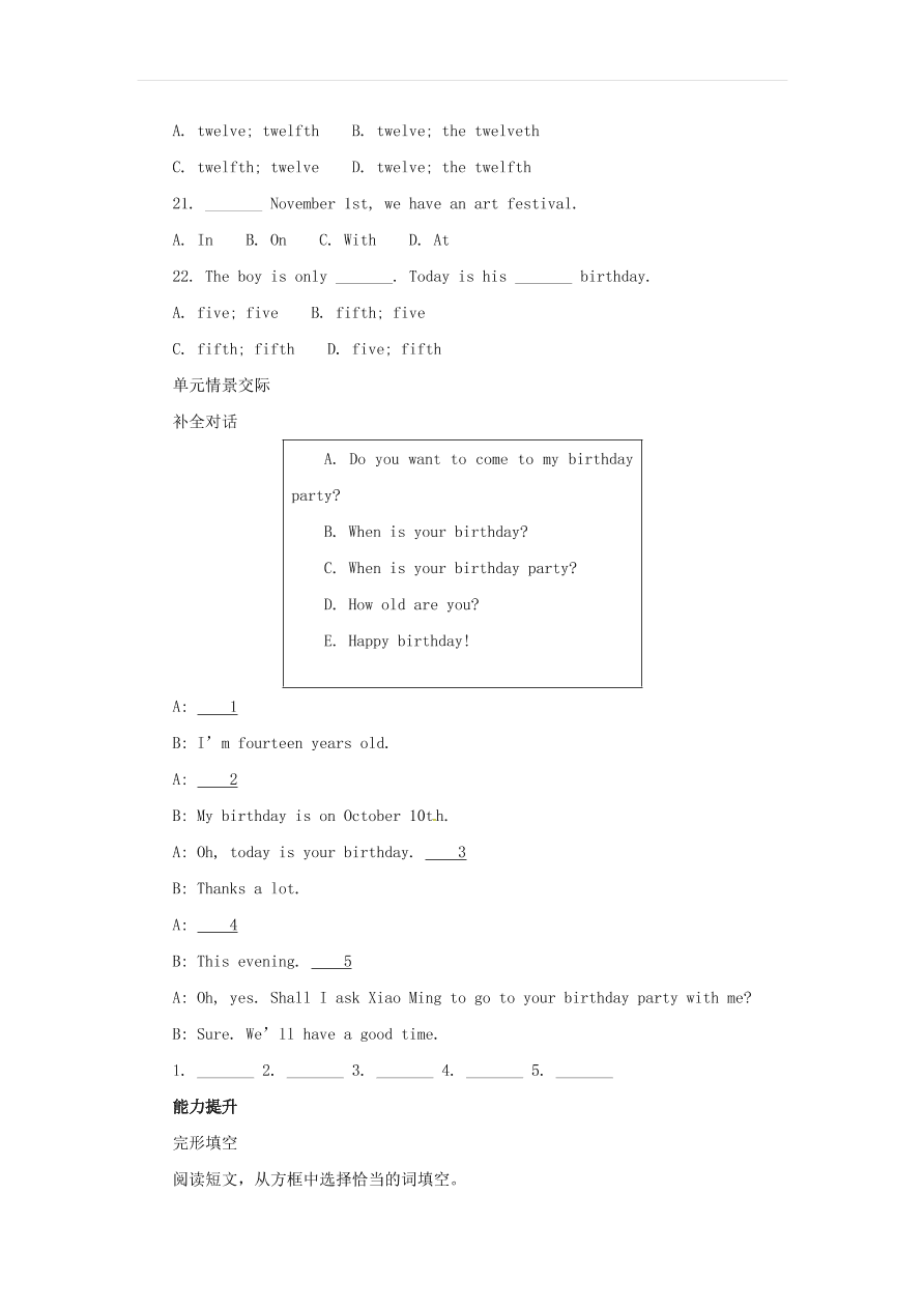 人教新目标版七年级英语上册Unit 8 When is your birthday单元练习及答案