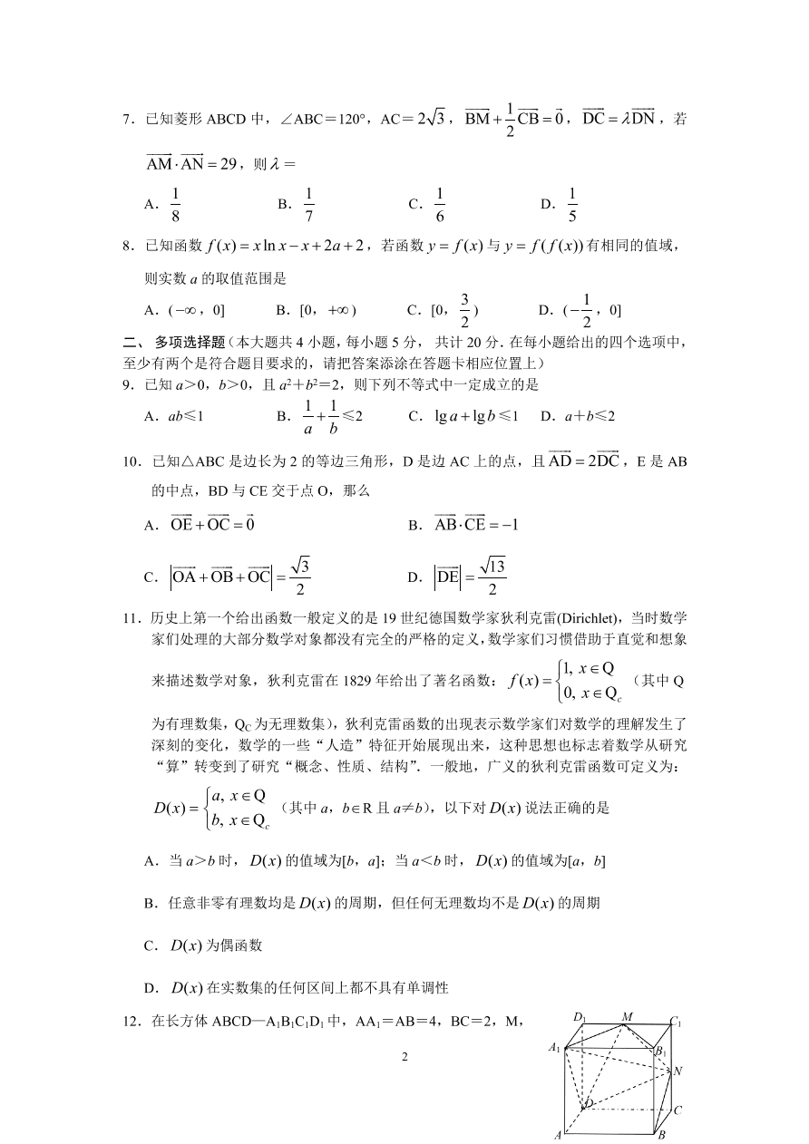 江苏省连云港市2021届高三数学上学期期中调研试题（Word版附答案）