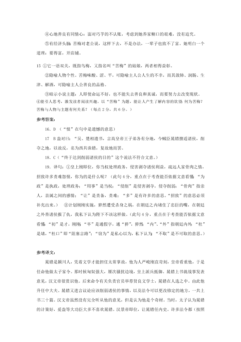 黑龙江省双鸭山市第一中学2019-2020学年高一10月月考语文试卷   