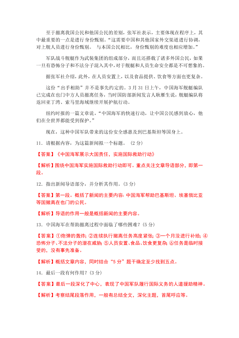 2018-2019学年南昌二十七中初二上册语文第二次月考试卷