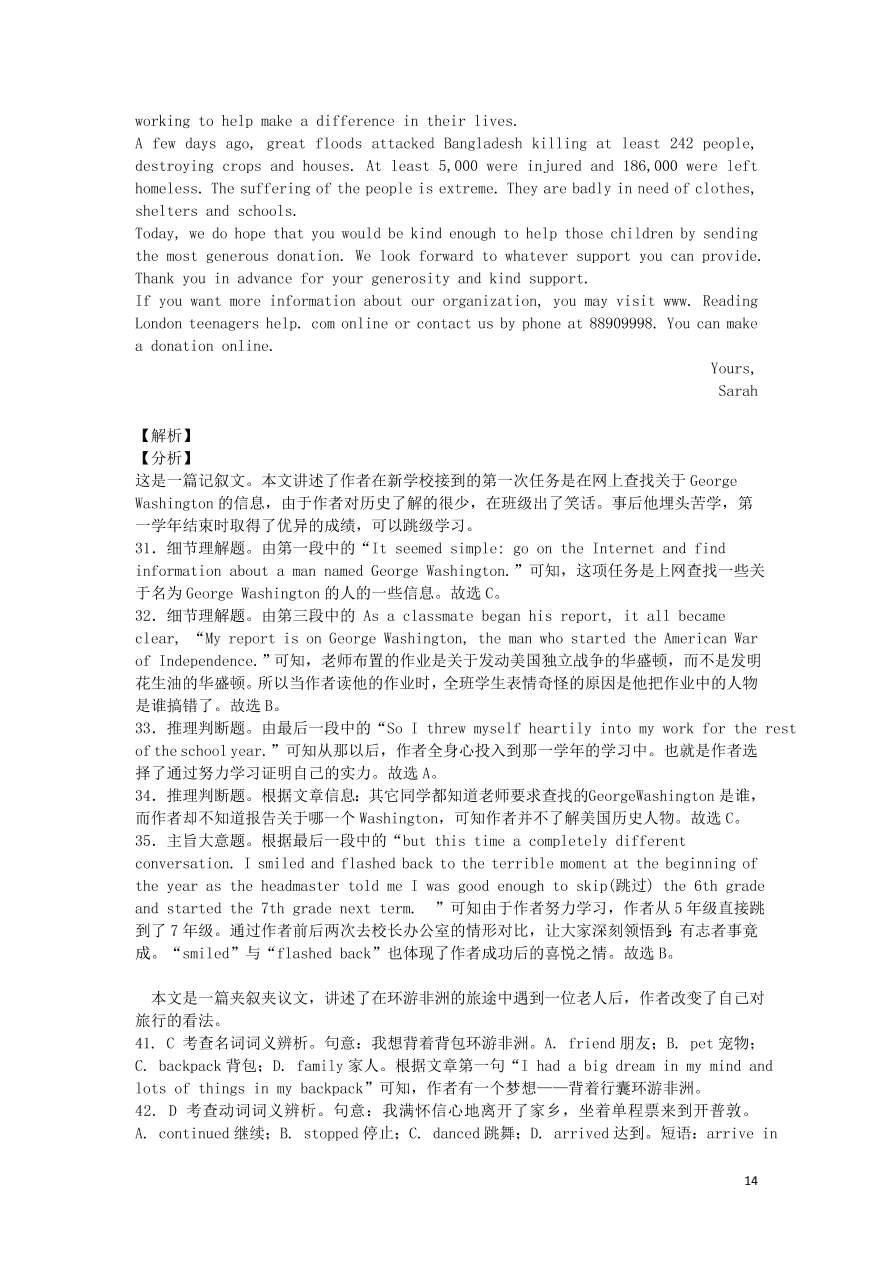 河北省安平中学2020-2021学年高一英语上学期第一次月考试题（含答案）