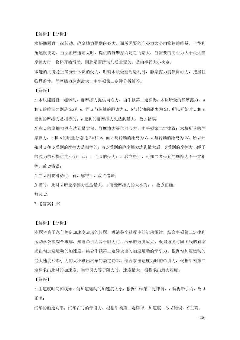 江西省景德镇一中2021届高三物理8月月考试题（含答案）