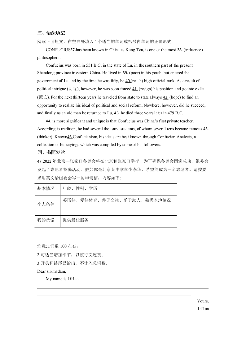 安徽省肥东县高级中学2020年高一暑假作业4（2020年7月25日）   