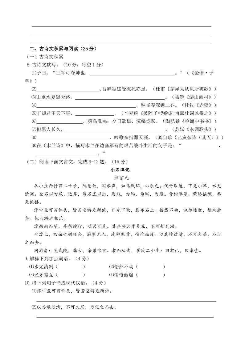 重庆一中九年级下学期语文期中试题及答案