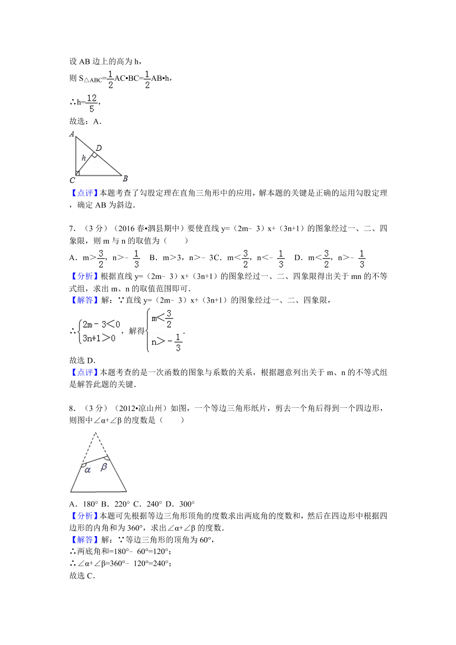 安徽省宿州市泗县八年级（下）期中数学试卷