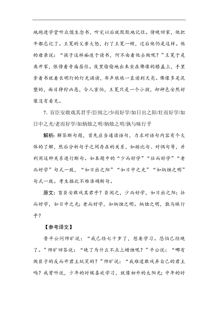 高考语文第一轮总复习全程训练 天天练34（含答案）