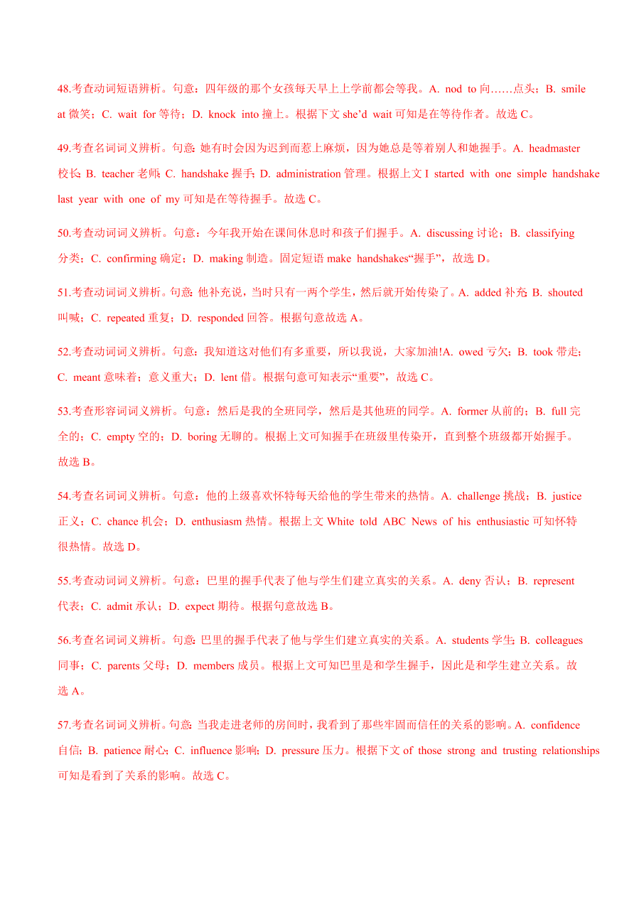 2020-2021学年高三英语一轮复习专题 名校模拟测试卷