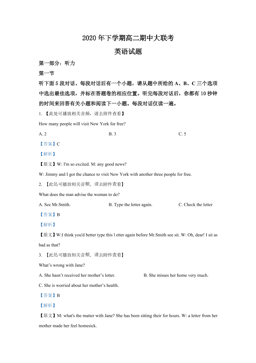 湖南省娄底市2020-2021高二英语上学期期中试题（Word版附解析）