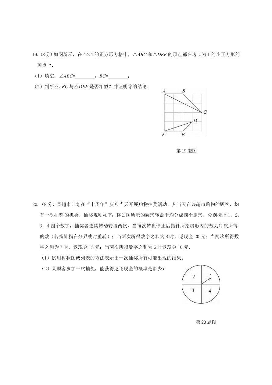 阳泉市盂县九年级数学第一学期期末试卷有答案