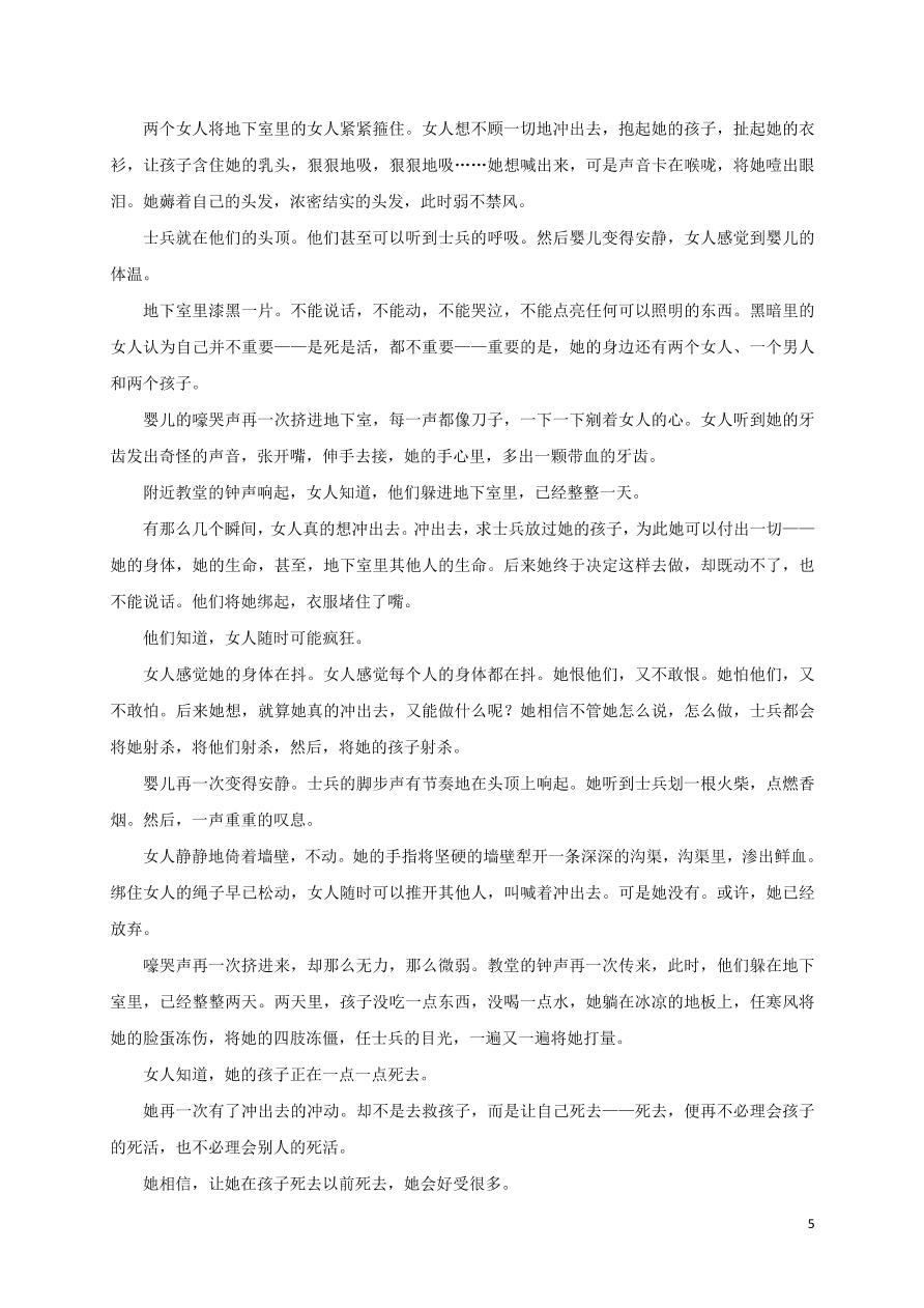 山东省东明县第一中学2021届高三语文上学期第一次月考试题