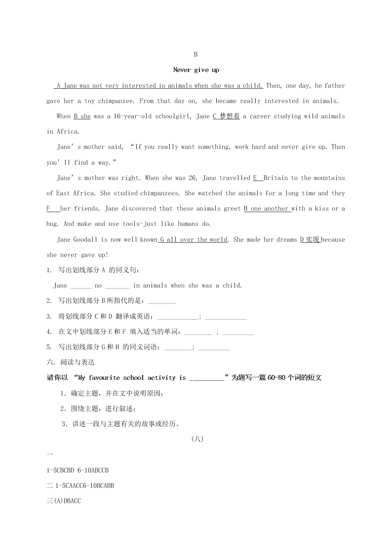 牛津深圳版辽宁省法库县东湖第二初级中学七年级英语暑假作业9（答案）