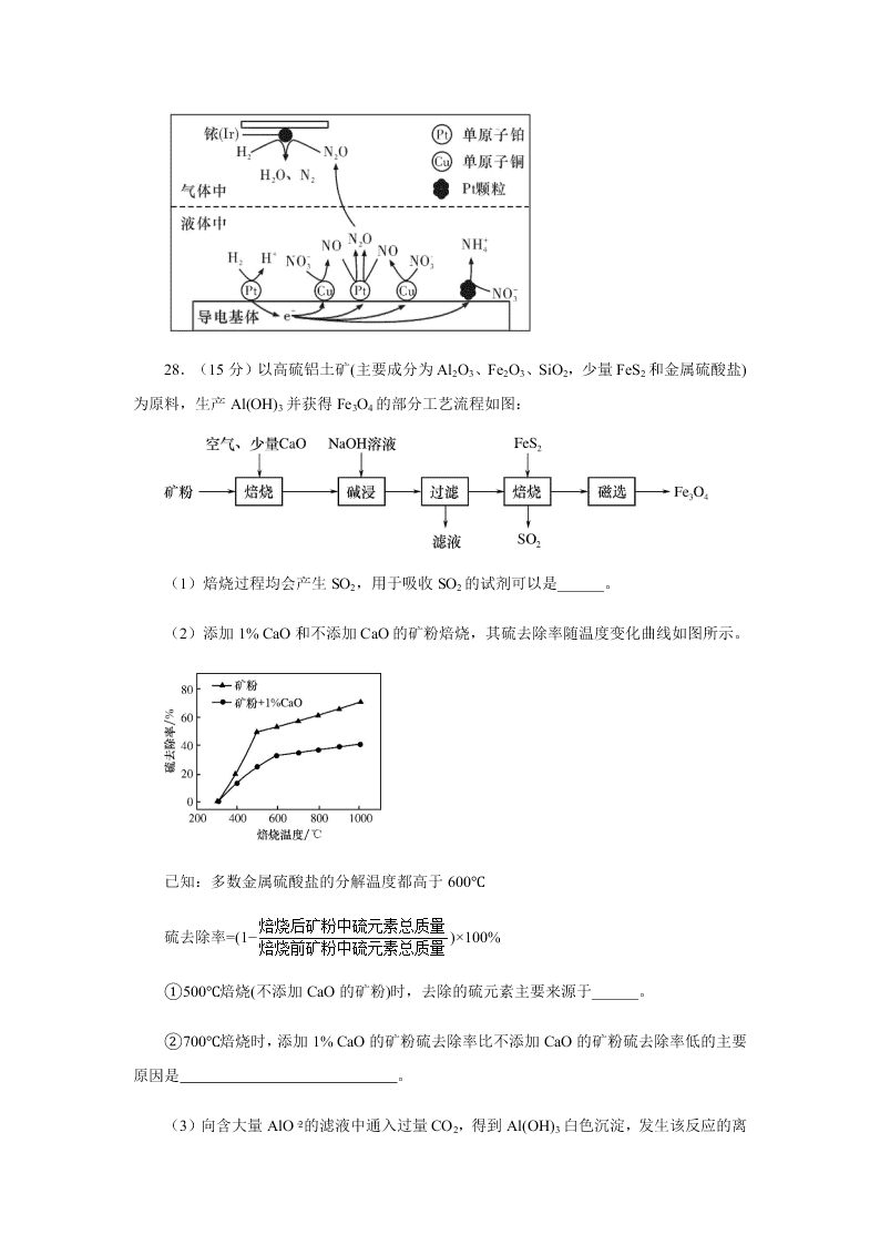 2020届全国2卷高考化学最后押题卷（二）（Word版附答案）