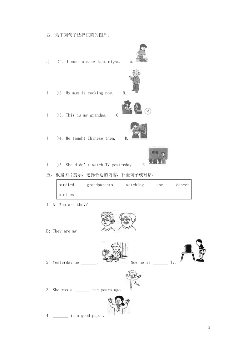 五年级英语下册Module2单元检测题3（附答案外研版三起）