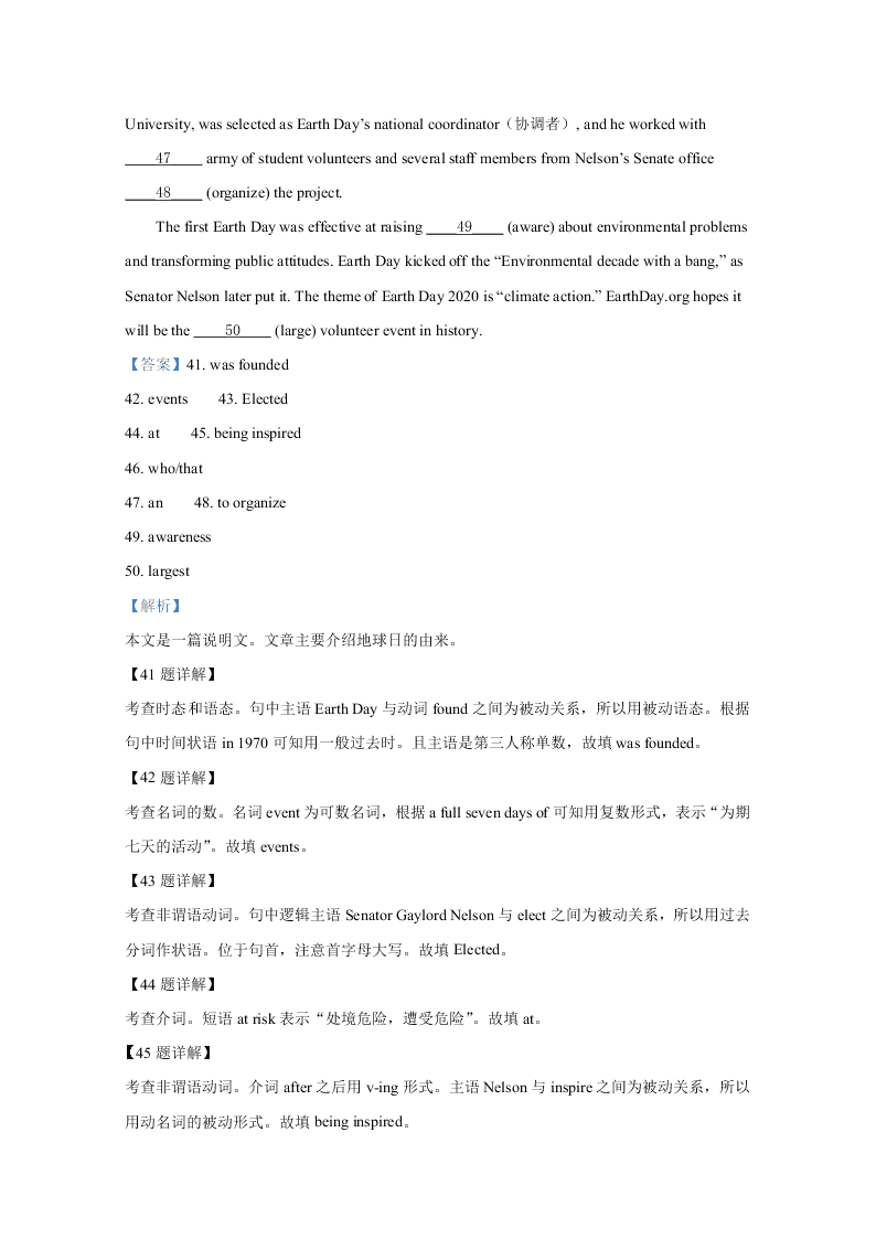 河北省衡水中学2020届高三英语二模试题（Word版附解析）